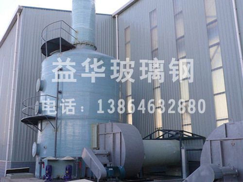 玻璃钢填料吸收塔